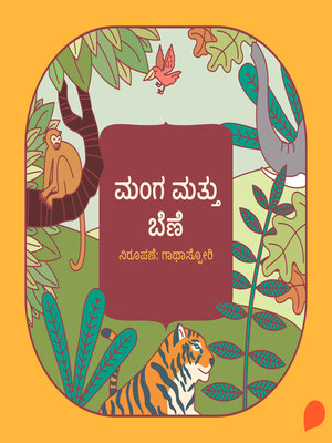 cover image of Manga mattu bene